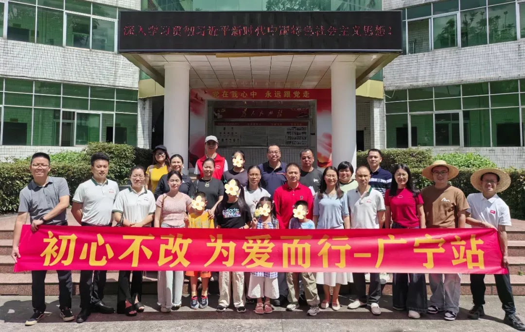 奇点财富 广宁县妇联携手湾区“爱心妈妈”开展助学暨结对帮扶关爱服务活动