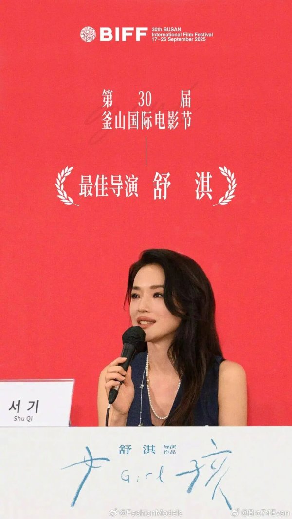 日富农优配 舒淇哽咽发声！李冰冰、陈坤发文支持